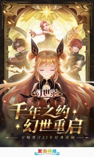 聚游网络手游盒子截图