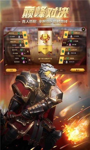 征伐與文明截圖