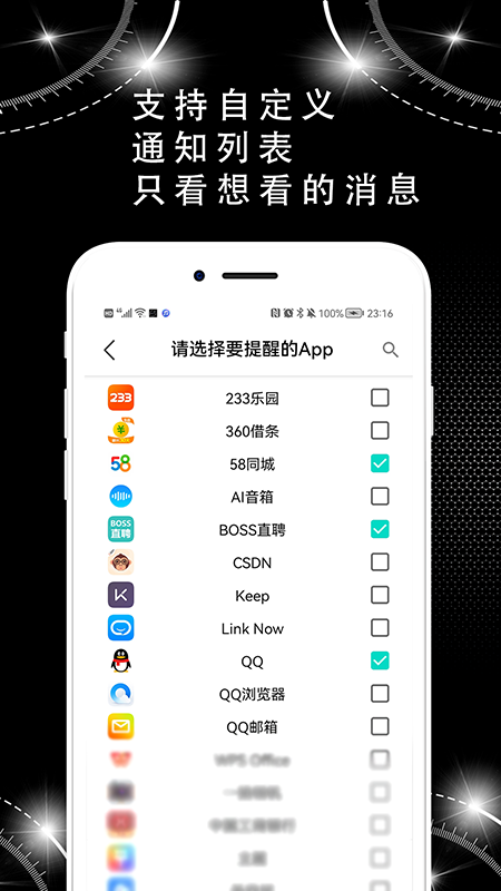 蜗牛来电闪光灯截图2