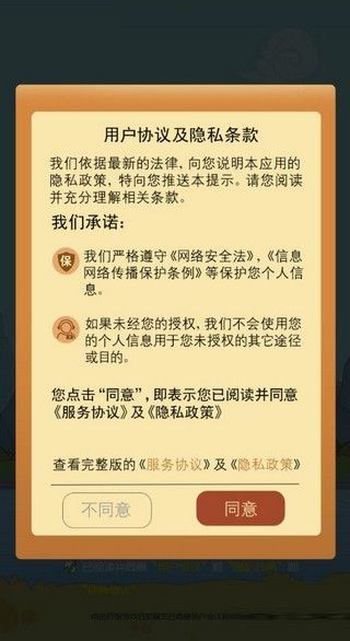 成語小皇帝紅包版截圖