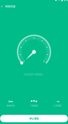 萬家wifi連接器截圖