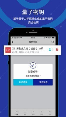 无忧密存截图2