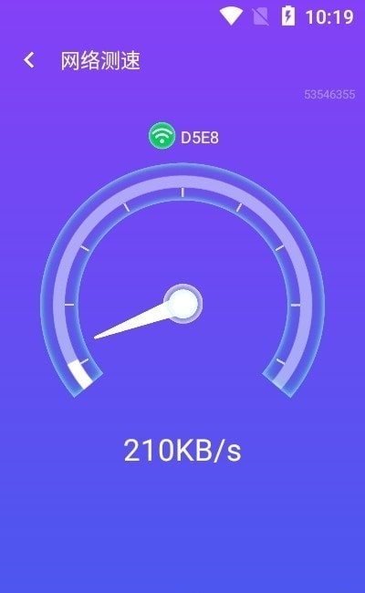 源源wifi掌中寶截圖