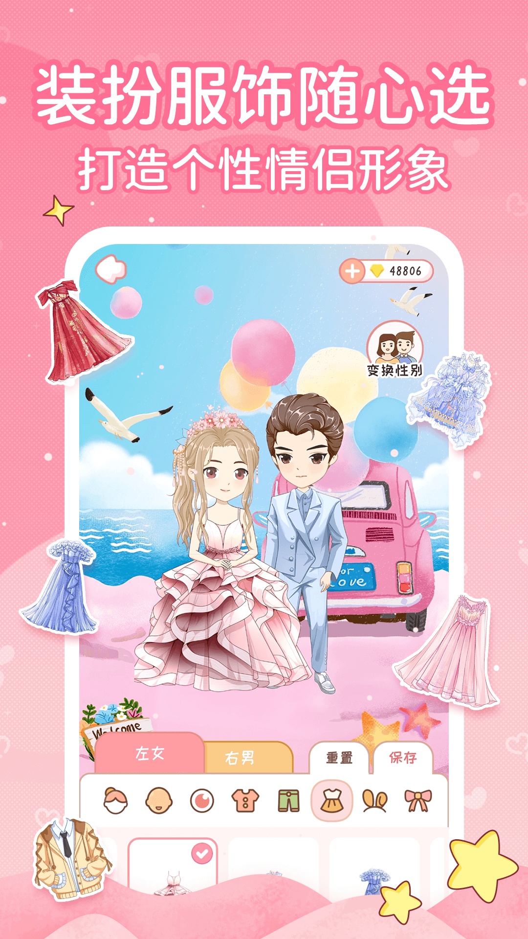 小鹿戀愛日記截圖