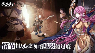 天地劫幽城再臨咫尺云間版截圖