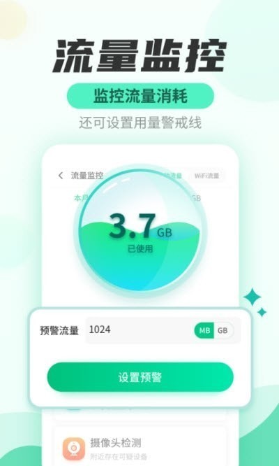 安風(fēng)WiFi快連管家截圖