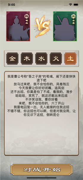 一將連城截圖