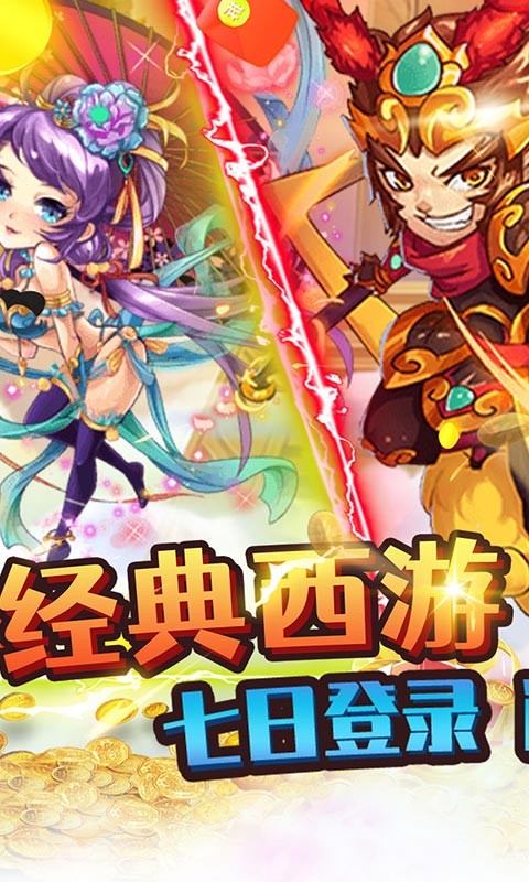 魔域迷宮官方版截圖