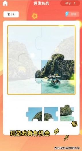 拼拼紅包群截圖