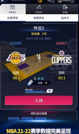 NBA NOW 22截圖