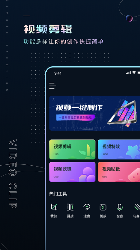 Premiere視頻全能剪輯截圖