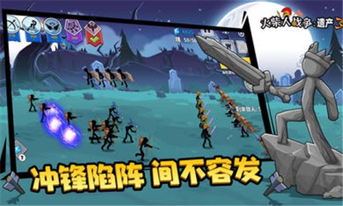 火柴人戰(zhàn)爭遺產三代版截圖