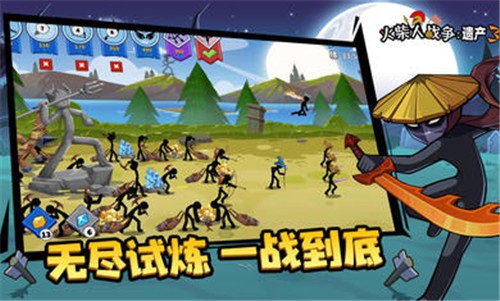 火柴人戰(zhàn)爭遺產三代版截圖