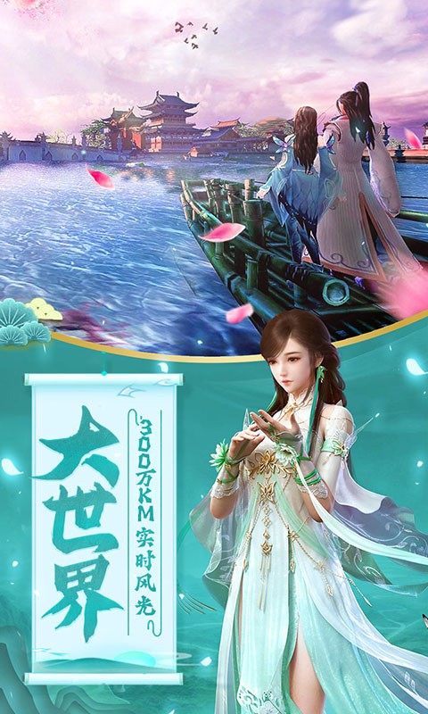 龍武官方版截圖