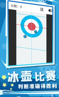 世界冬季運(yùn)動(dòng)會(huì)2022測試版截圖