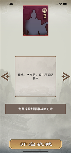 一將連城截圖