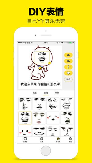 斗圖表情包截圖