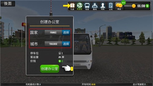 公交车模拟器中文版截图4