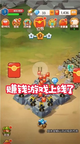 城堡勇士紅包版截圖