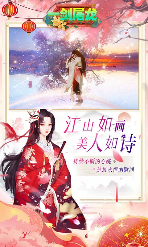 一劍屠龍官方版截圖