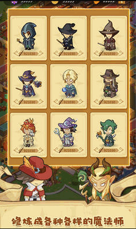 放置魔法學(xué)校漢化版截圖