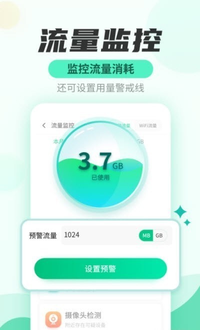 安風(fēng)WiFi快連管家截圖