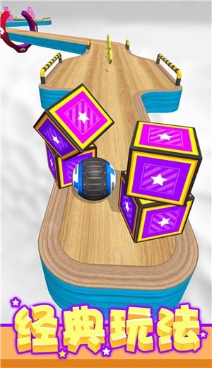 抖音球球酷跑截圖