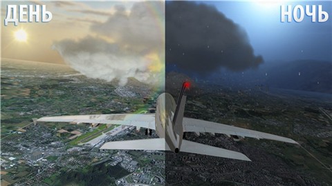 现代飞行驾驶模拟完整版截图2