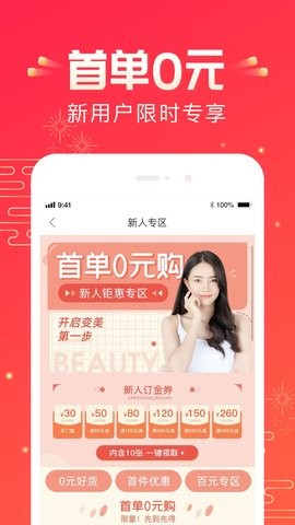 悅美醫(yī)美截圖