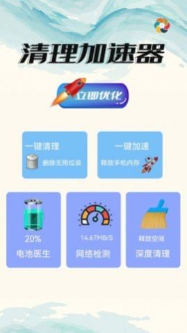 叮咚清理截图3