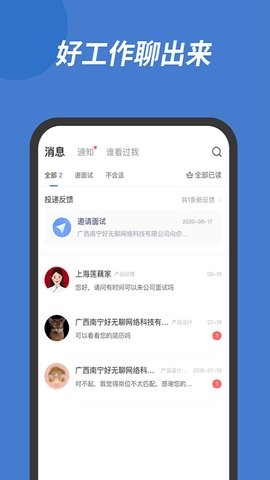 广德找工作app下载-广德找工作安卓版下载v2.2.1 - 逗游网