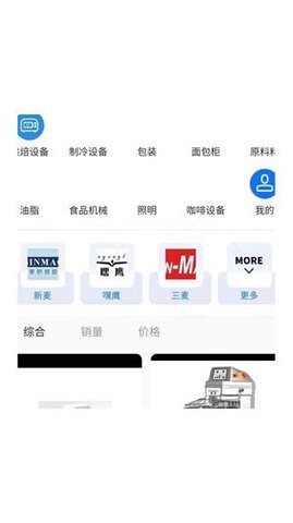 烘焙者之家截圖