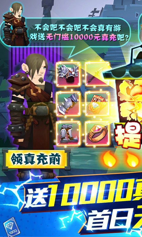 勇士闖魔窟官方版截圖