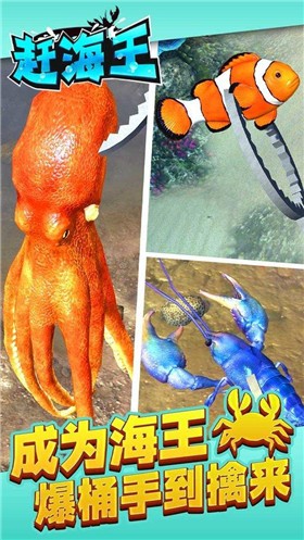 趕海王正版截圖