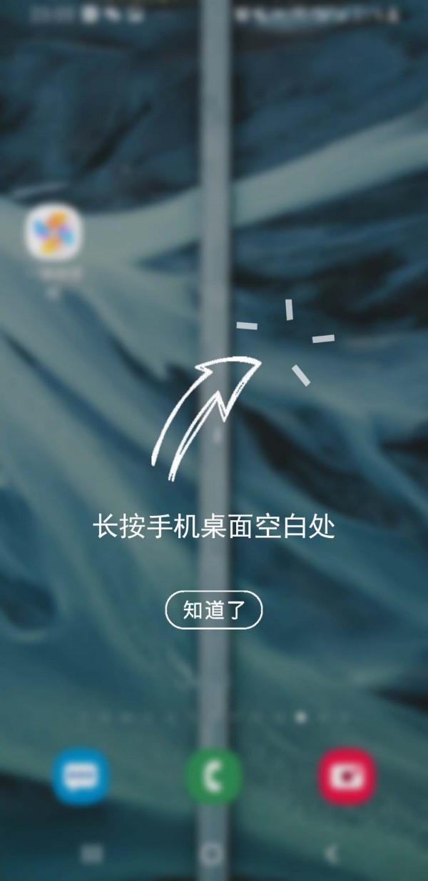 一鍵換壁紙截圖