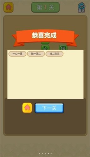 王者答人紅包版截圖