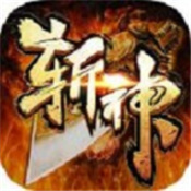 2022斩神传奇