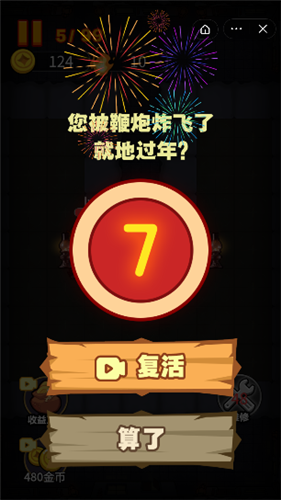 虎年大作戰(zhàn)截圖