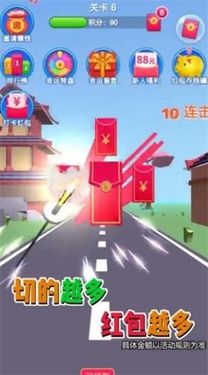 五福刷刷刷截圖