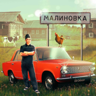 俄罗斯乡村模拟器畅玩版