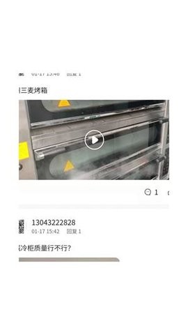 烘焙者之家截圖
