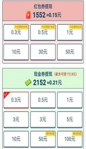 美食知多少紅包版截圖