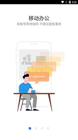 紫鸟移动助手截图