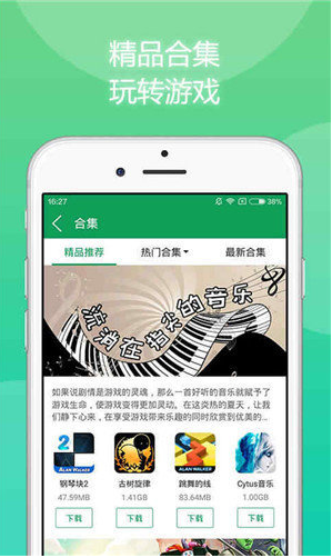 腾龙手游盒子截图