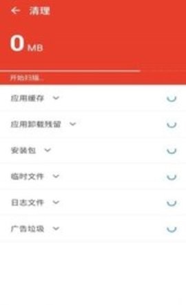青藤清理截图