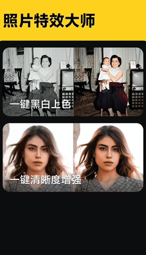 照片特效大師截圖