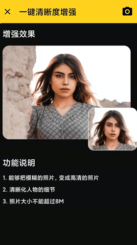 照片特效大師截圖