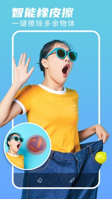 美影摳圖截圖