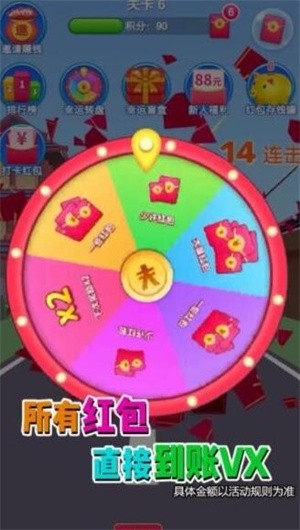 五福刷刷刷截圖