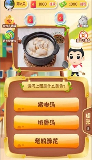 美食知多少截圖